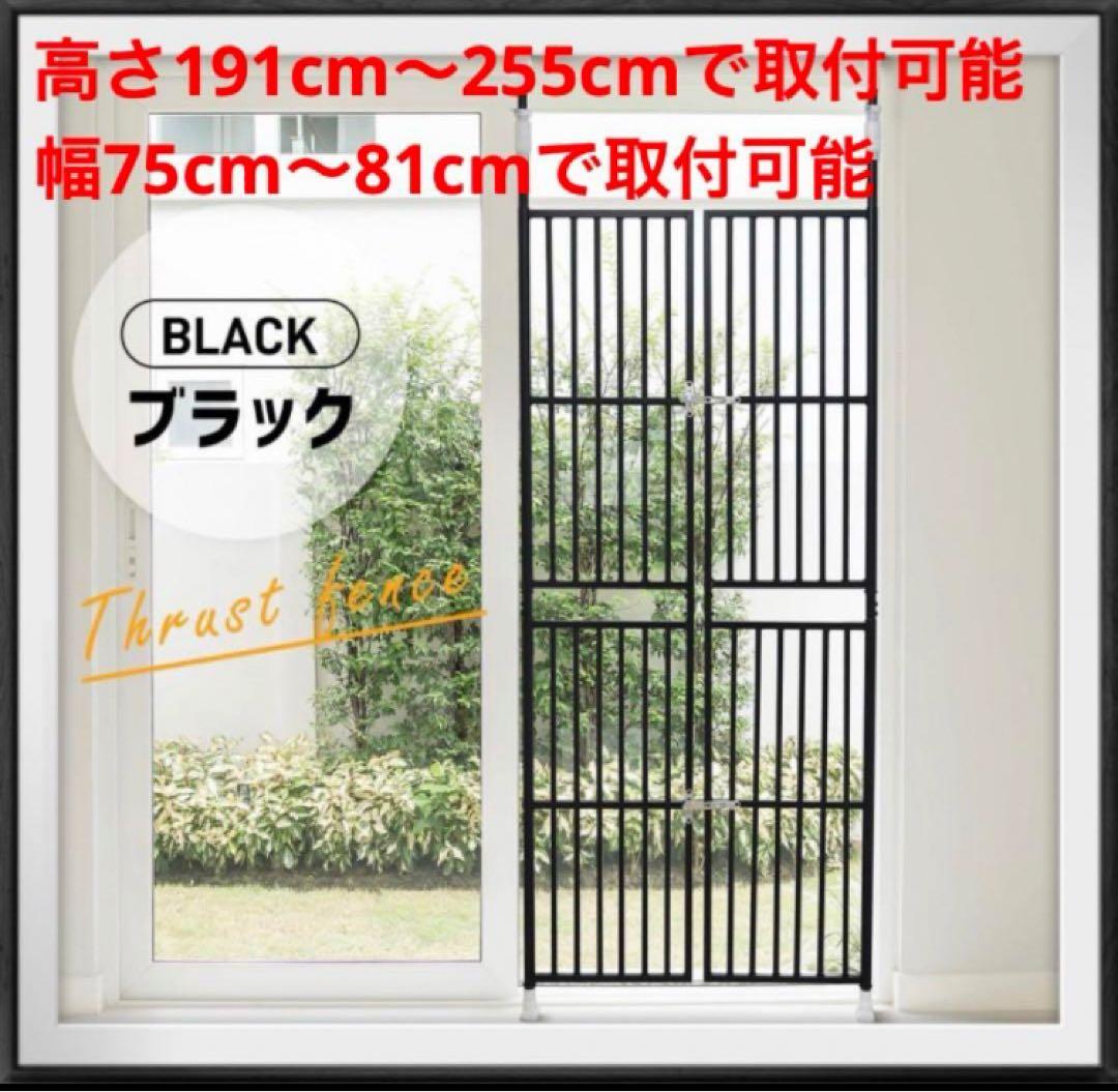 ペットゲート　ペットフェンス　ペットケージ　突っ張り型　ブラック