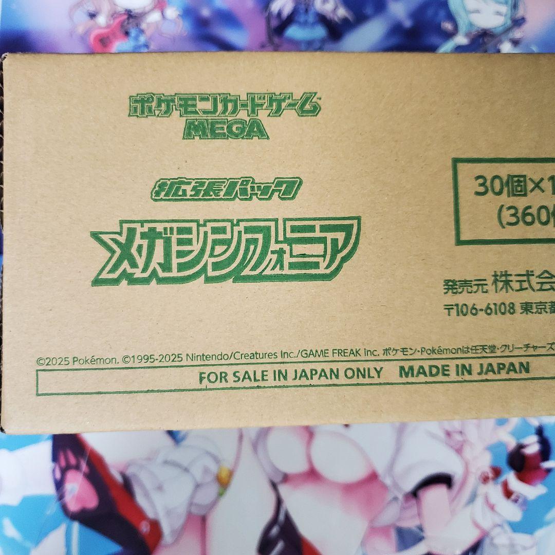 【未開封】ポケモンカード メガシンフォニア カートン