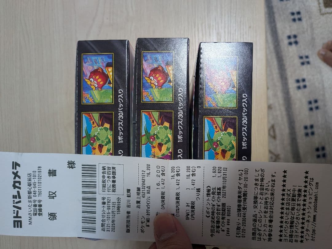 インフェルノX　3箱セット　ペリペリあり