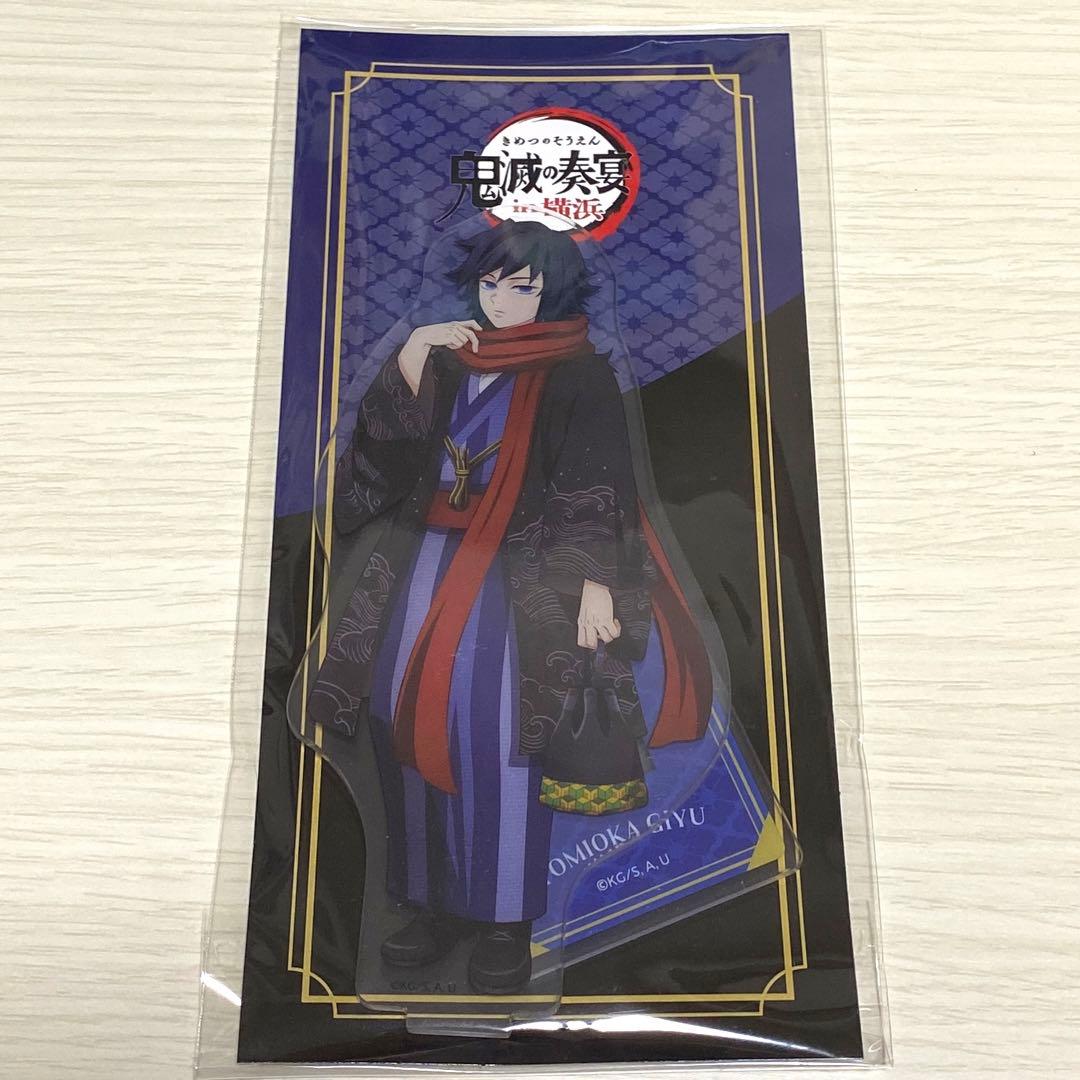 鬼滅の刃 鬼滅の奏宴 アクリルスタンド 冨岡義勇