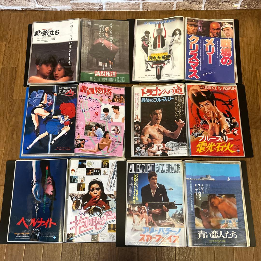 【希少】1970年〜1980年代　邦画・洋画　フライヤー　約500枚