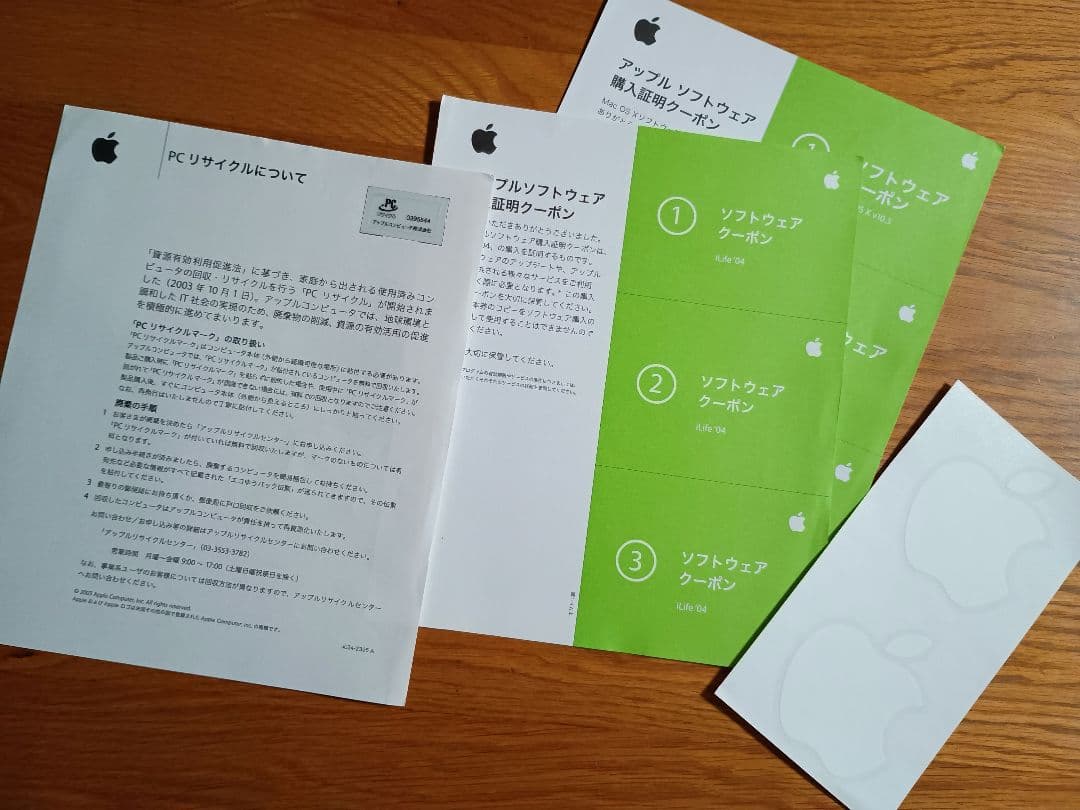 Apple Mac G4 シルバー