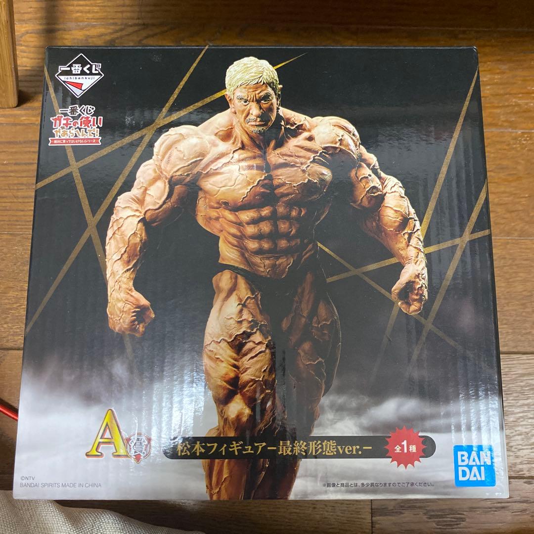 ダウンタウン　一番くじ　松本人志　フィギュア