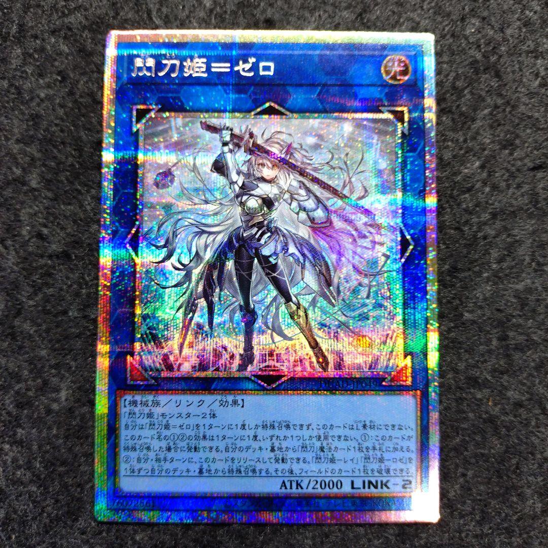 閃刀姫ゼロ プリシク