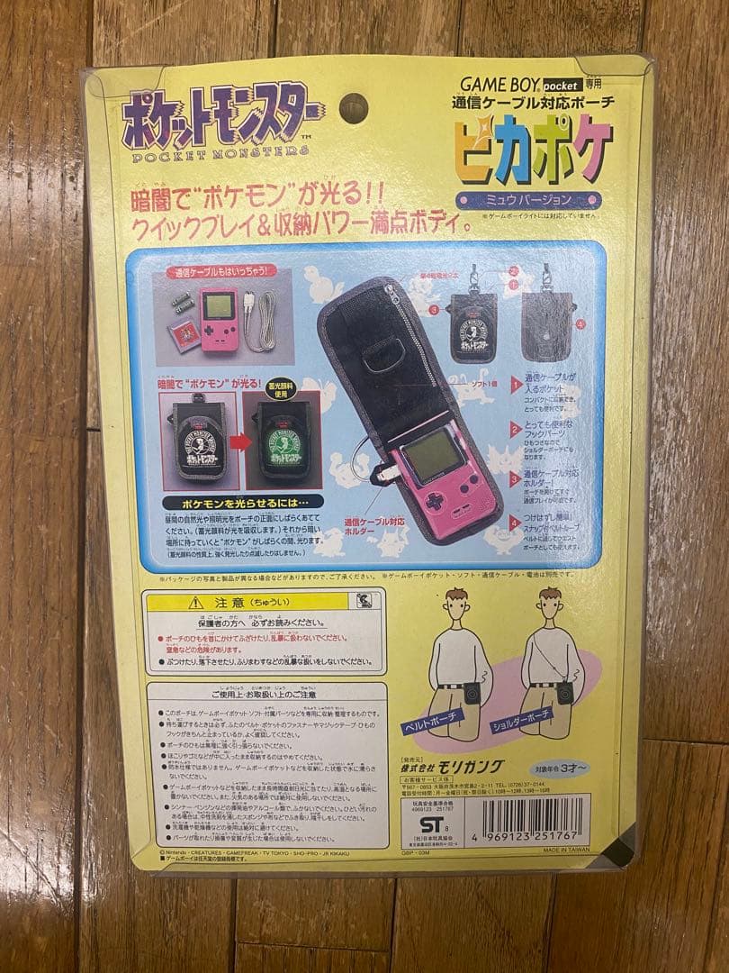 ピカポケ ミュウ バージョン ポケットモンスターゲームボーイポケット用 ケース