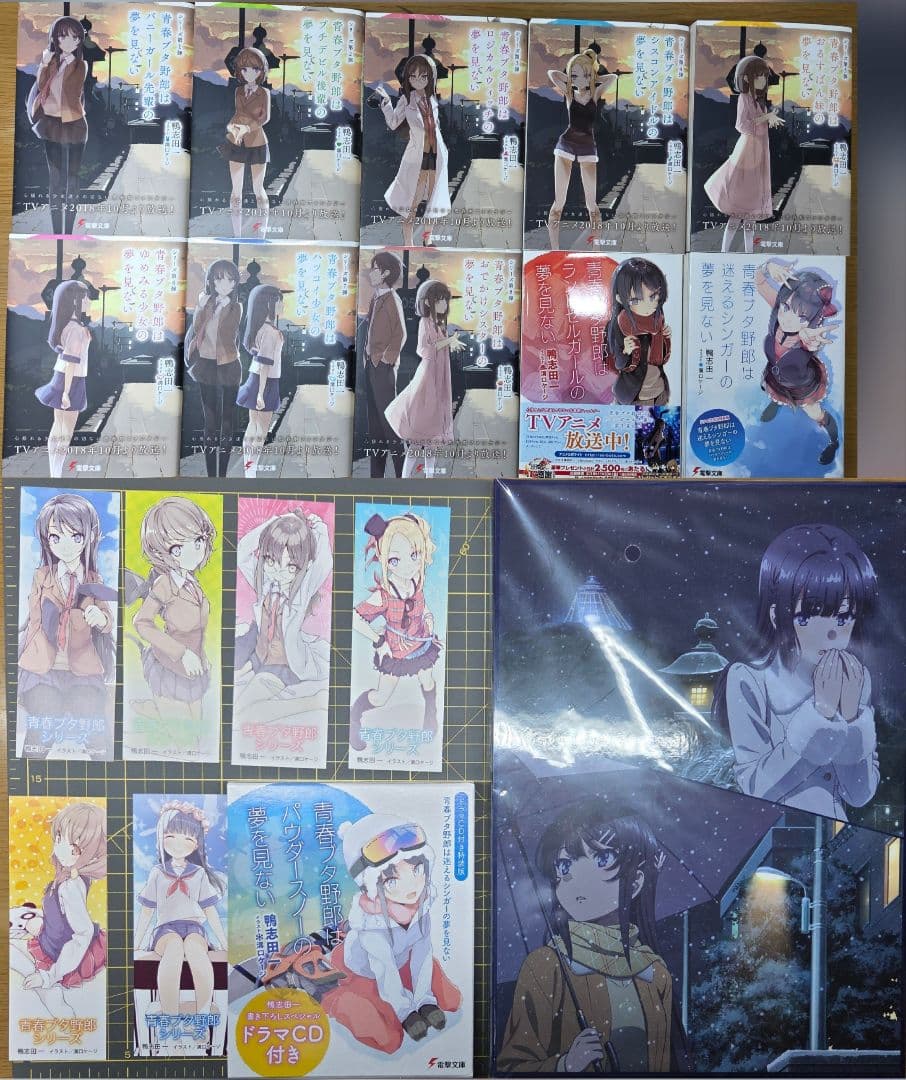 青ブタ　限定カバー付き　全10巻　ドラマcd　劇場版パンフレット　複製原画付属