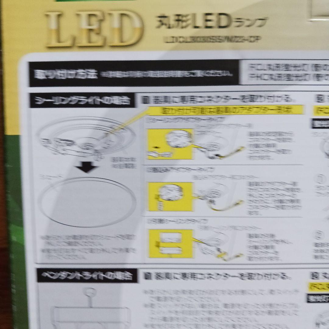 IRIS OHYAMA LEDランプ 3点パナソニックスリム蛍光灯3本セット４点