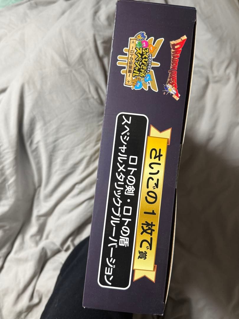 ドラゴンクエスト ロトの剣・盾 スペシャルメタリックバージョン
