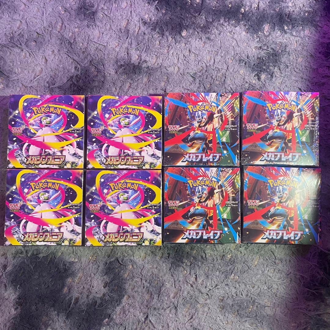 【シュリンク付き】ポケモンカード メガブレイブ/メガシンフォニア