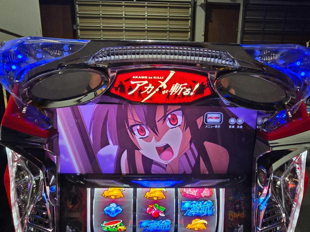 Sアカメが斬る!