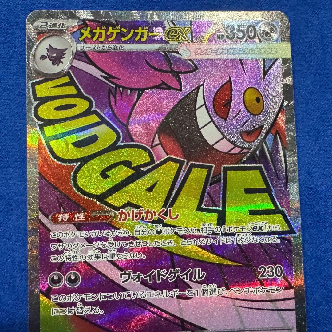 う*や様 中国語箔押しエラー3枚セット★メガゲンガー/メガサーナイト/メガルカリ