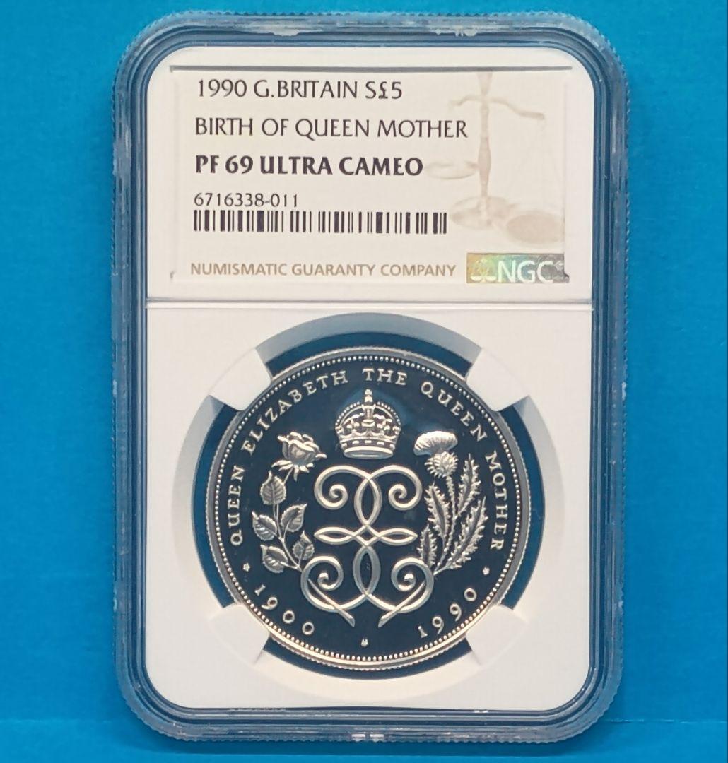 1990 クイーン・マザー 生誕90周年 5ポンド 銀貨 NGC PF69UC