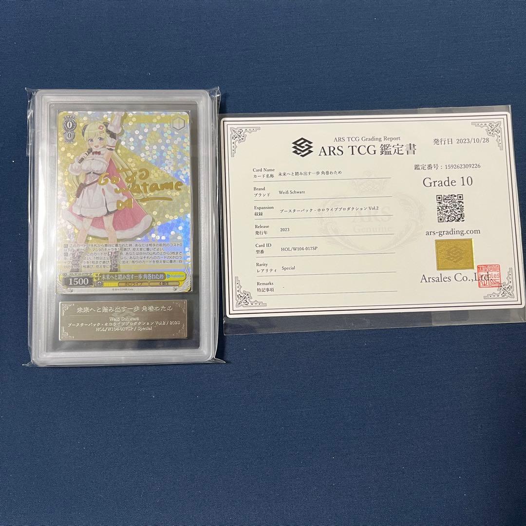 【ヴァイスシュヴァルツ】 未来へと踏み出す一歩 角巻わため 箔押しサイン SP