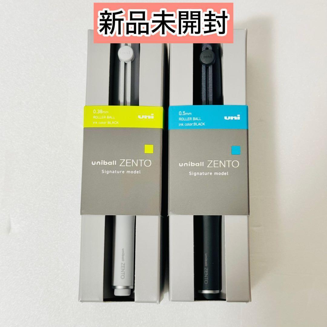 新品未使用 uni uniball ZENTO シグネチャーモデル 2種セット