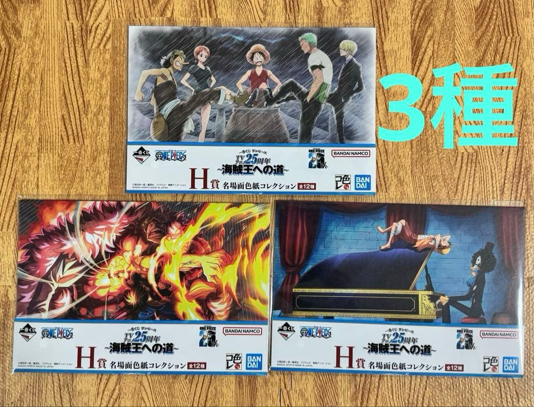 ☆新品未開封☆ 一番くじワンピース 下位賞43点詰め合わせセット