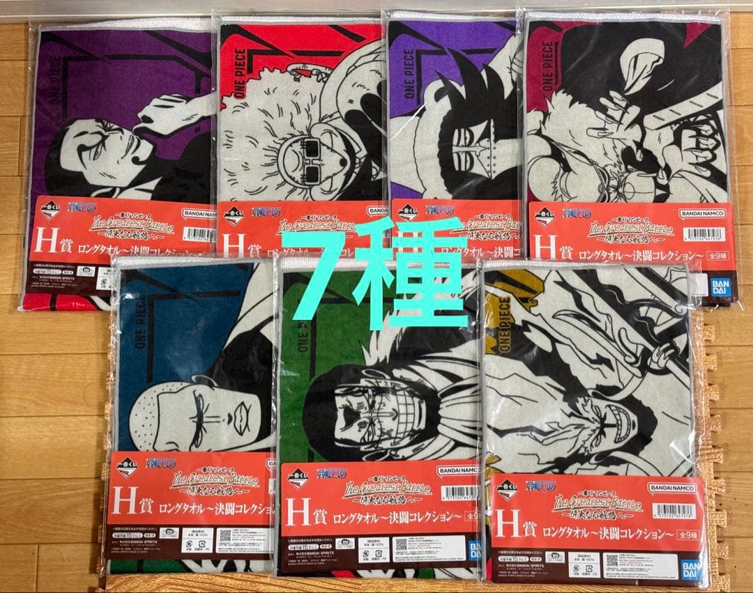 ☆新品未開封☆ 一番くじワンピース 下位賞43点詰め合わせセット