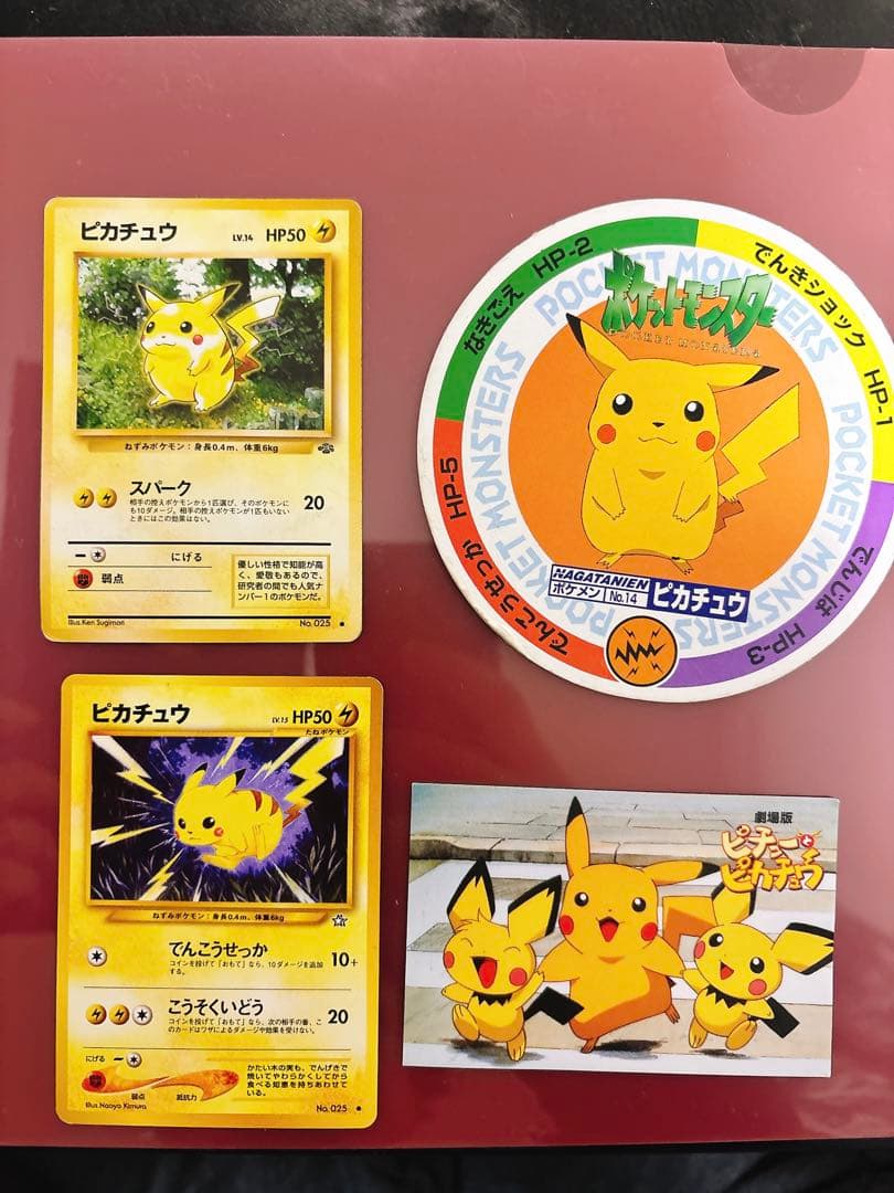 ピカチュウ ポケモンカード　旧裏　とりかえっこプリーズ