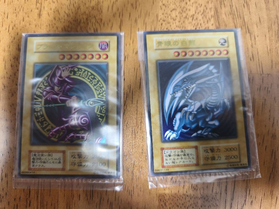 遊戯王 青眼の白龍　ブラックマジシャン 　ステンレス　未開封セット