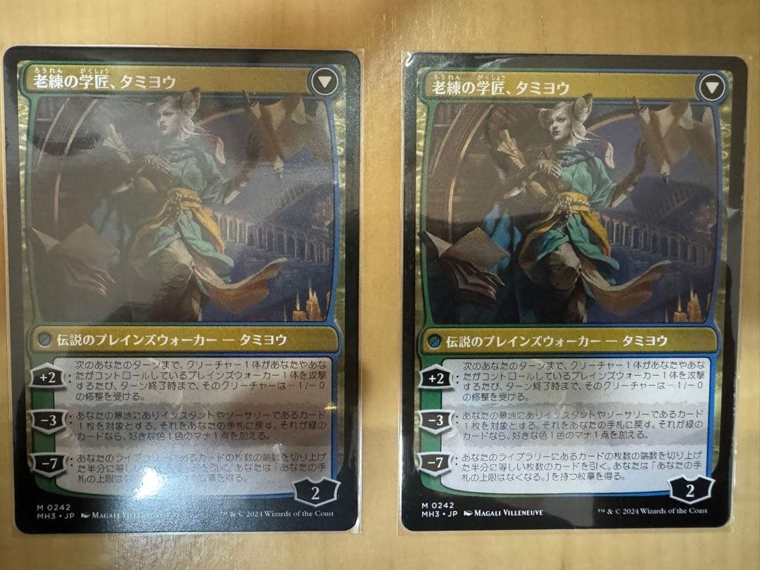 MTG 知りたがりの学徒、タミヨウ 日本語 2枚セット