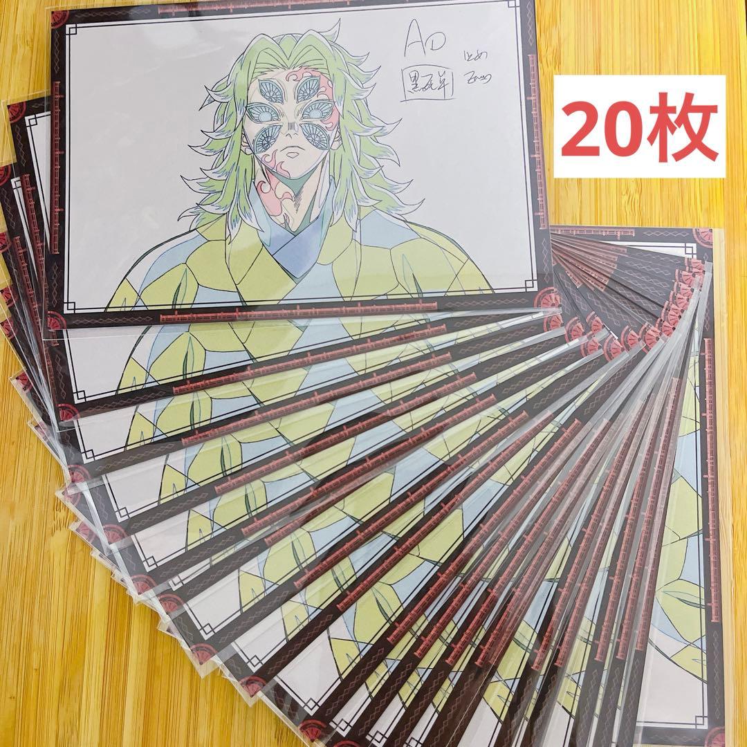 ufotable dining 無限城 第三期 おすそ分けポストカード 黒死牟