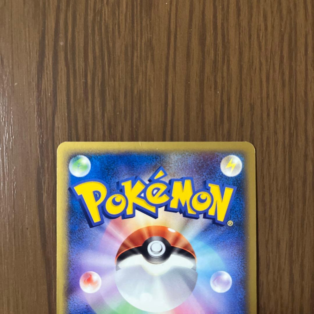 【希少品】ピカチュウ　ポケモンカード　eシリーズ