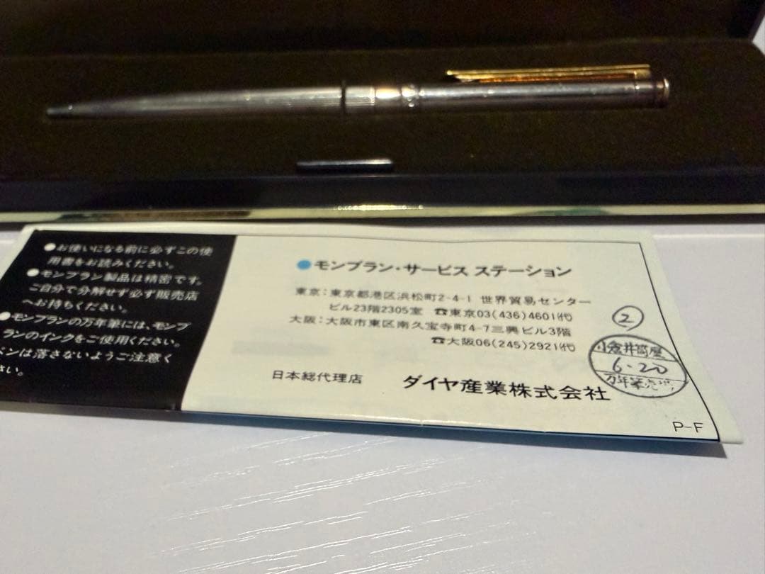 MONT BLANC noblesse ボールペン 本体+ケース+取扱説明書付き