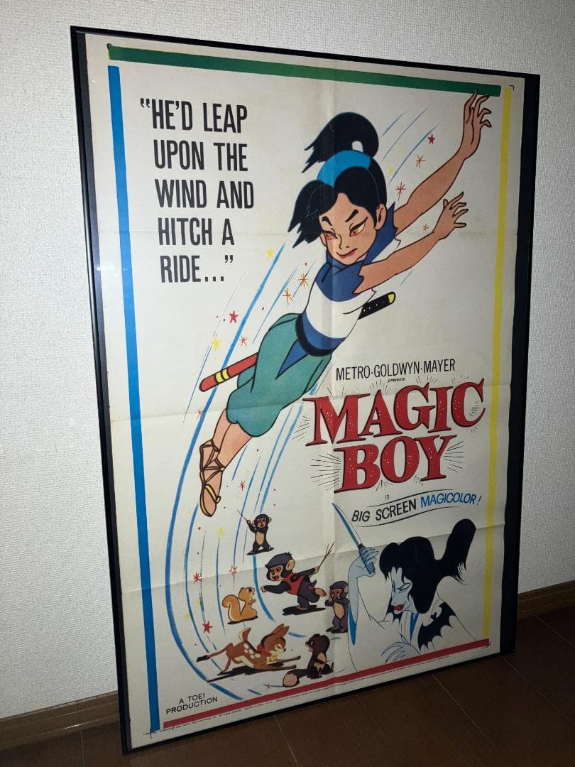 ヴィンテージ！1960年製 東映 USA 当時物「少年 猿飛佐助」額付 ポスター