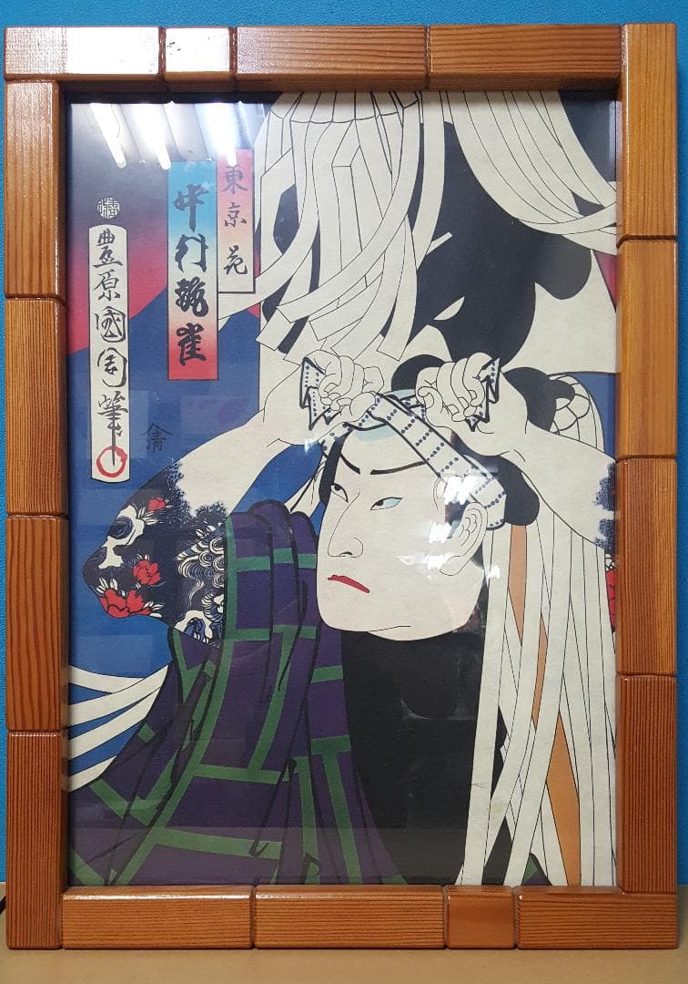 縁起物　高級 額　豊原国周作　まとい　JOA-83