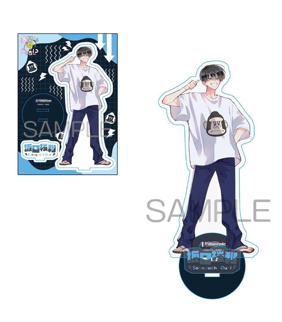 多聞くん今どっち！？ 11巻 メロンブックス 有償特典 坂口桜利 アクスタ