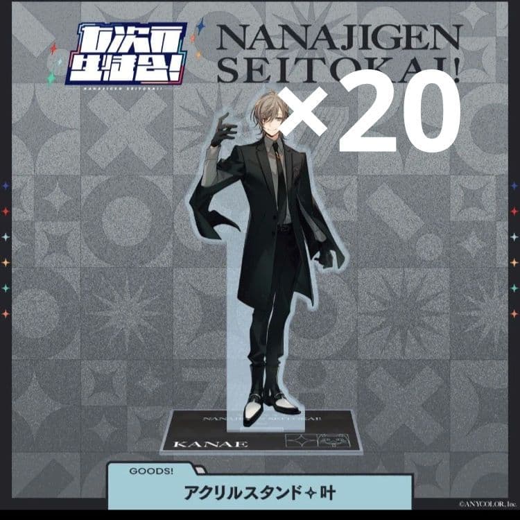 にじさんじ　七次元生徒会　叶　アクスタ　アクリルスタンド　20個