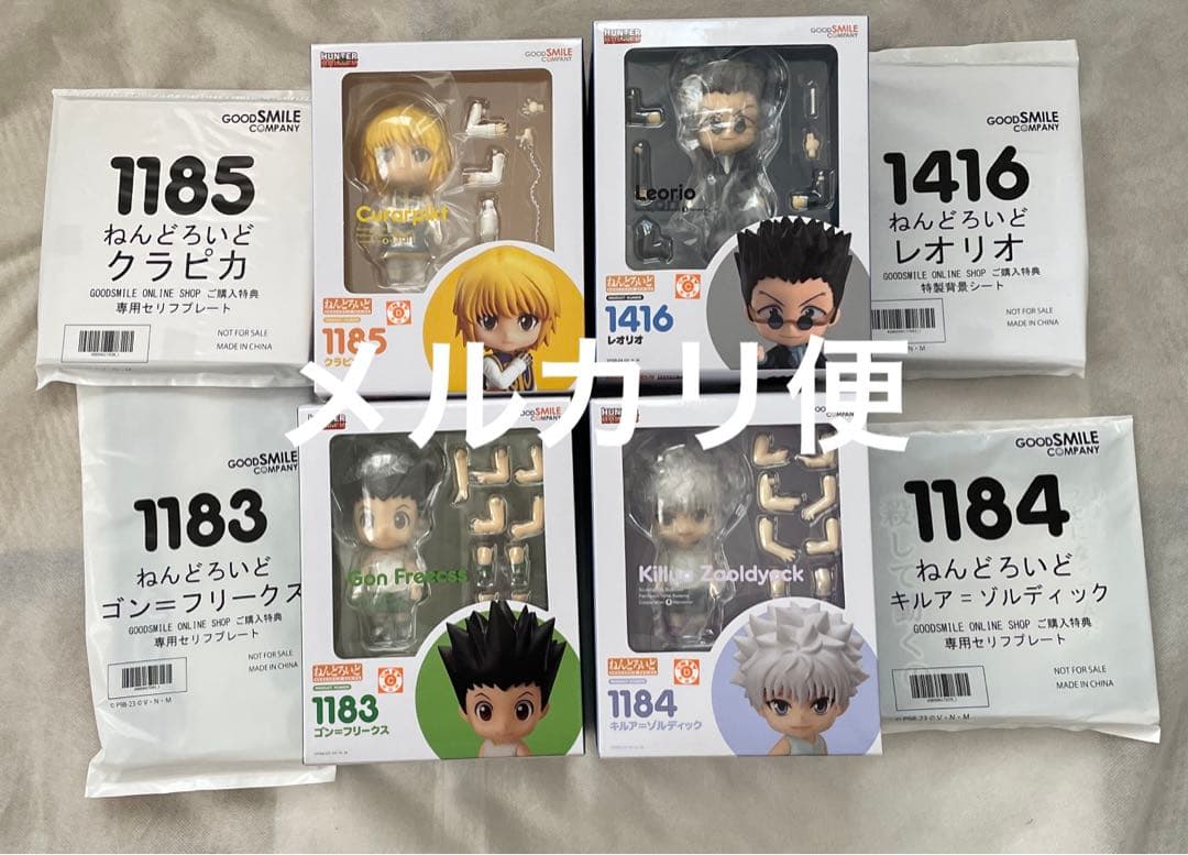 ねんどろいど　ハンターハンター　レオリオ　クラピカ　キルア　ゴン　特典