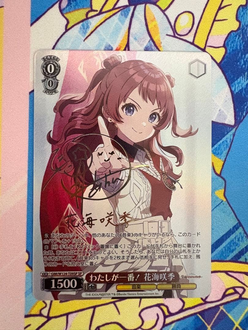 ヴァイスシュヴァルツ 学園アイドルマスター 花海咲季 TDSP