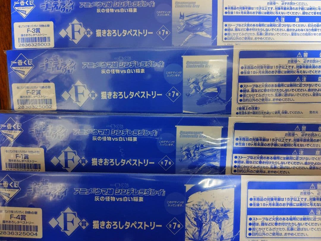 一番くじ ウマ娘 シンデレラグレイ A賞オグリキャップ B賞タマモクロス＋FG賞