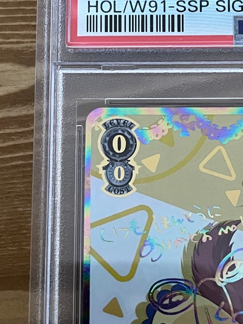 ヴァイスシュヴァルツ 未来へ一緒に 戌神ころね ssp サイン　PSA9