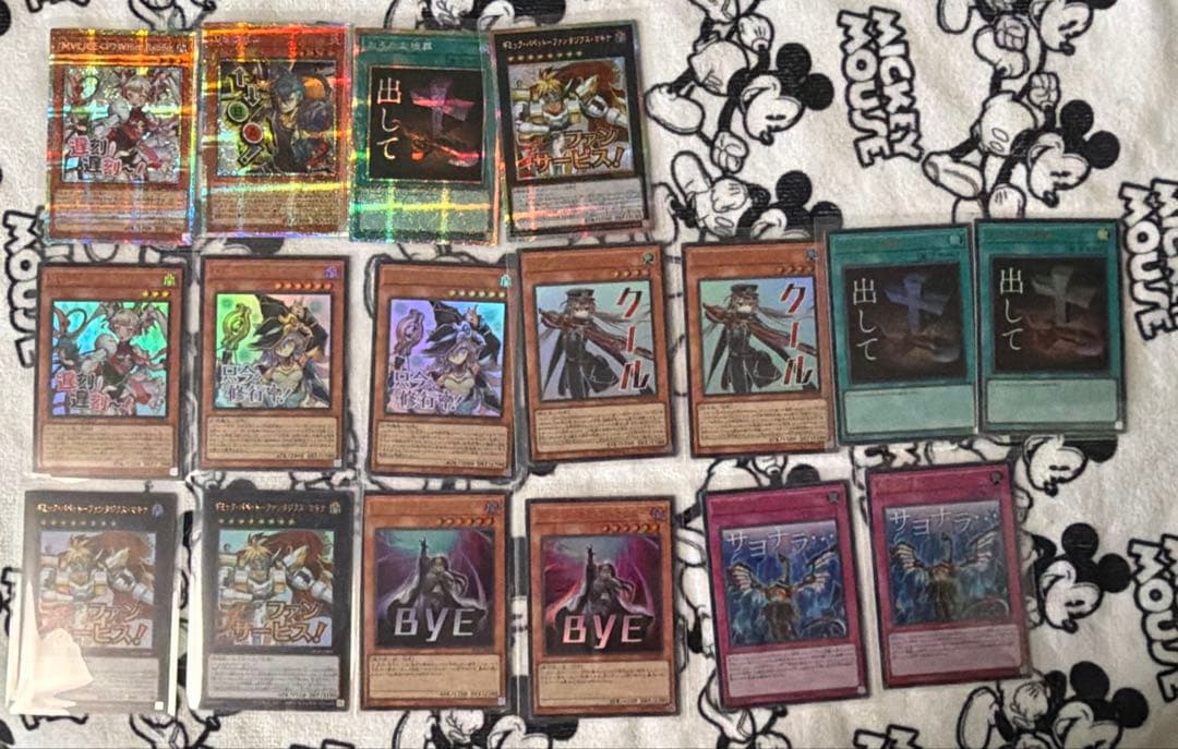 独*)様 【まとめ売り】遊戯王　プリシク4枚　ウルレア13枚