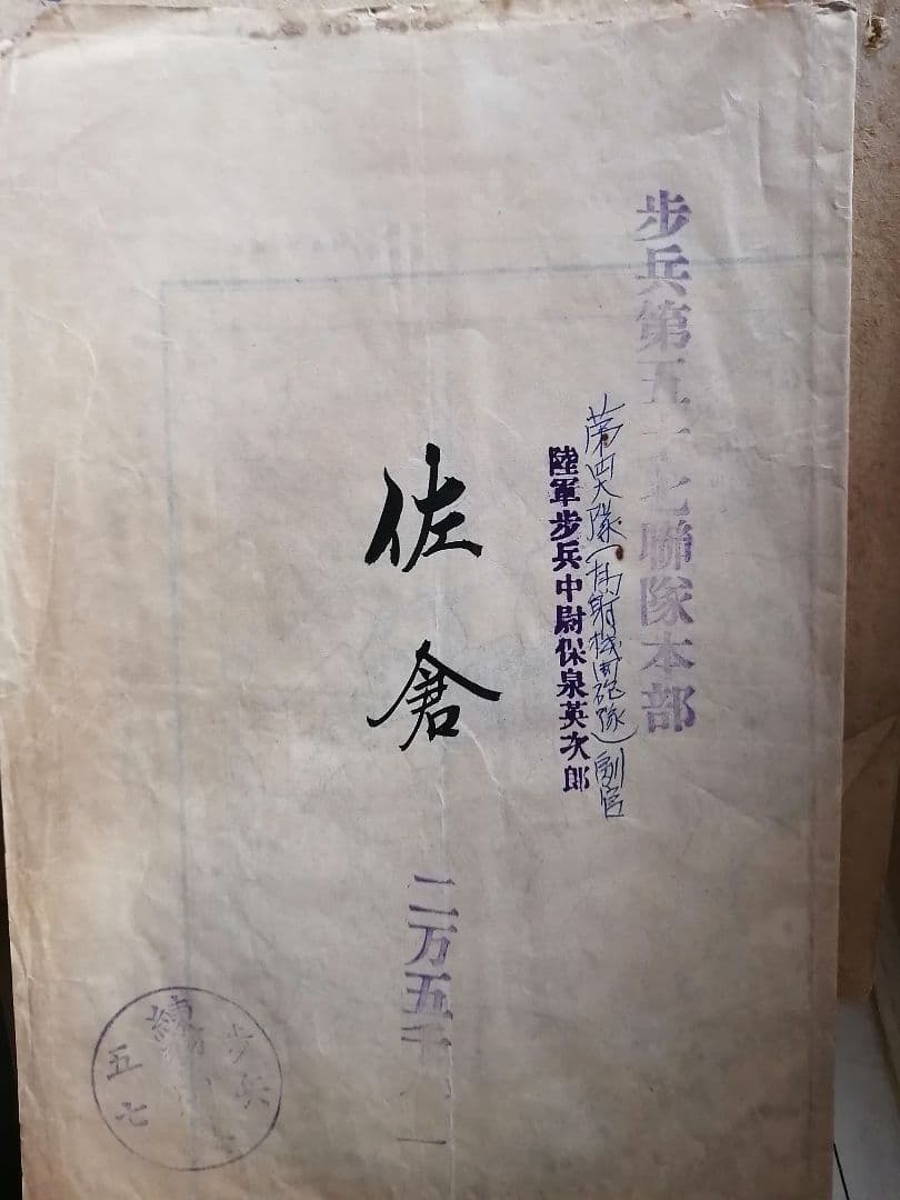 最終値下げ‼️歩兵第57部隊本部 　千葉　佐倉地図　昭和7年発行