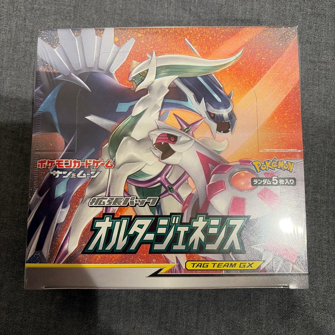 オルタージェネシス 2BOX 新品未開封　シュリンク付き