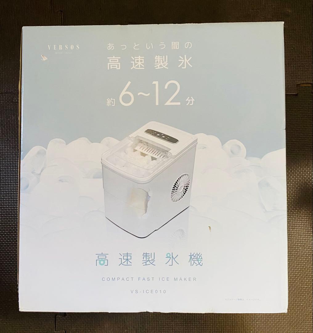 未使用品保証書付　ベルソス　製氷機 ホワイト VS-ICE010