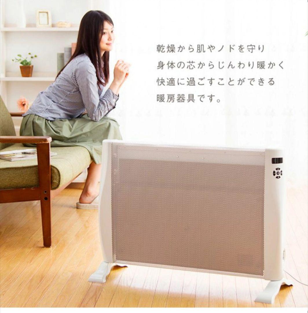 遠赤外線パネルヒーター FIORE II 8畳用 省エネタイマー付