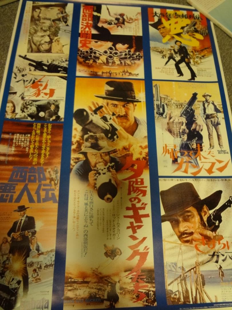 西部劇   /  名作西部劇          販促非売品ポスター