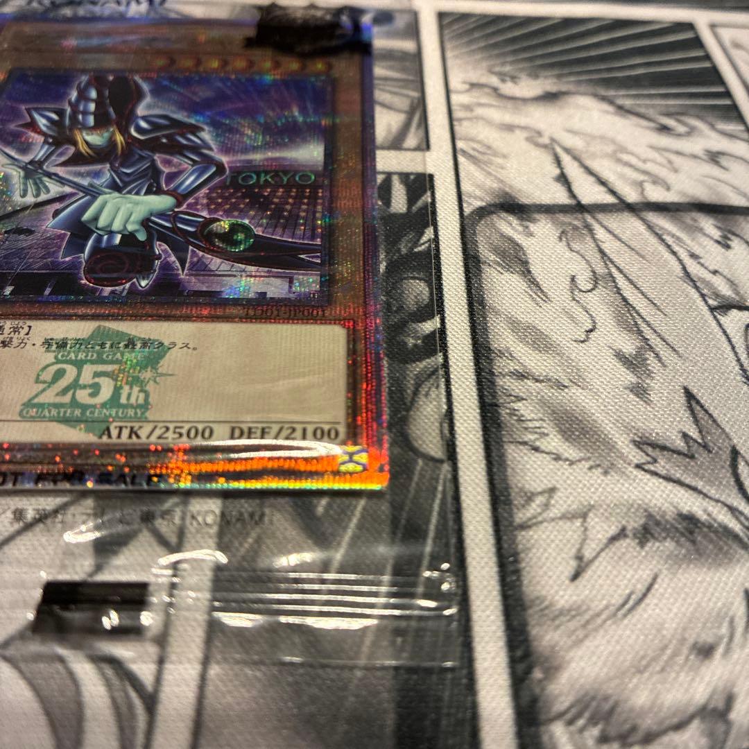 【新品未開封】遊戯王 ブラックマジシャン 25th 東京ドーム　決闘者伝説