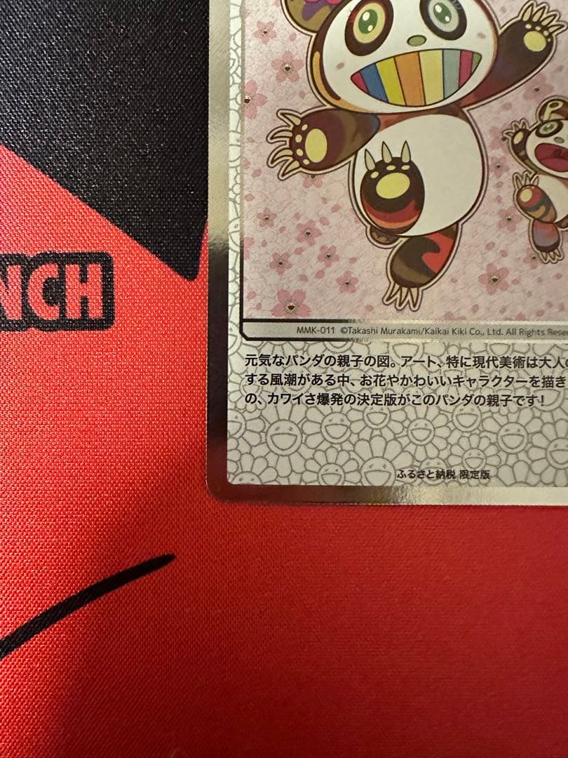 パンダの親子　村上隆　Takashi Murakami