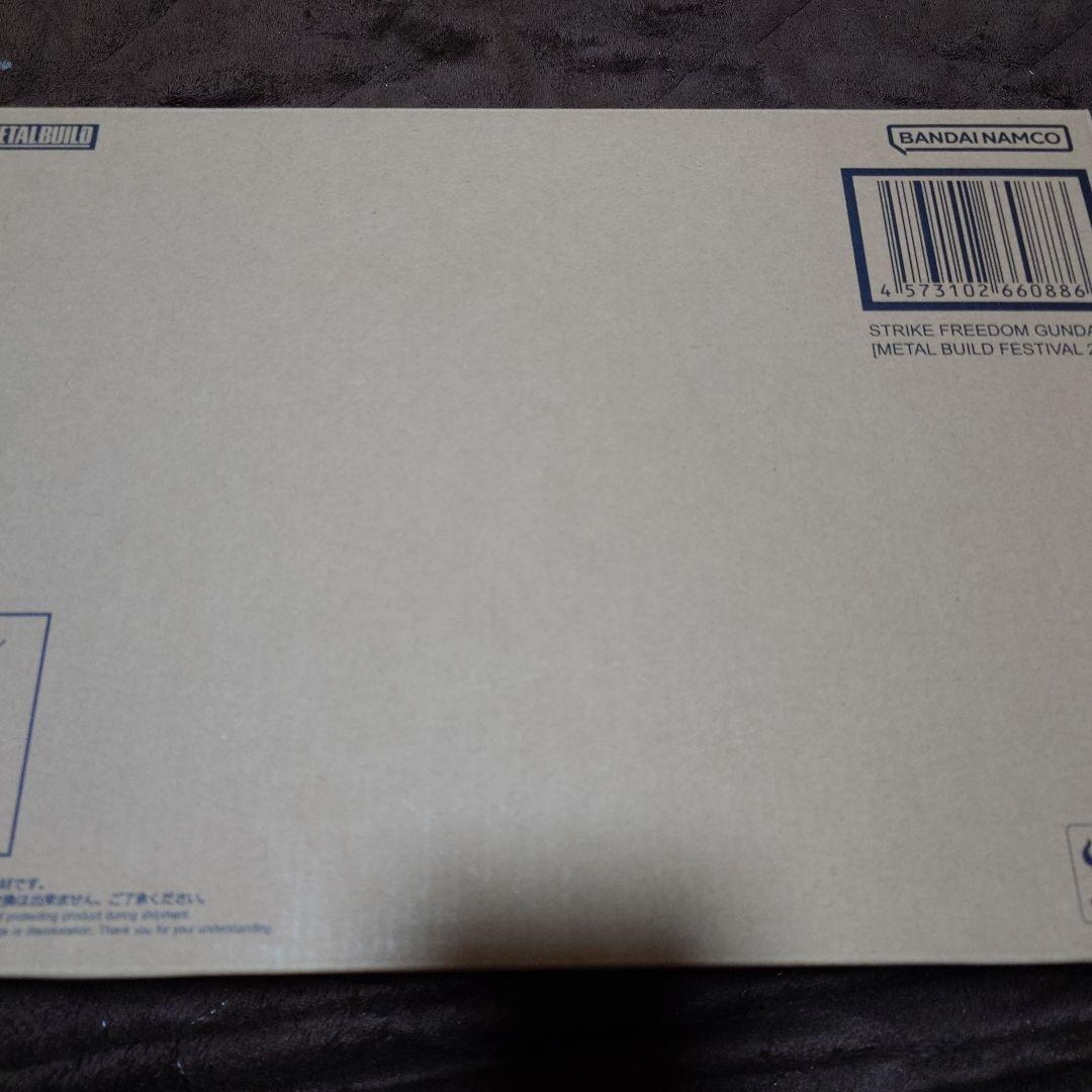 l　Build　ストライクフリーダム2024 光の翼付き