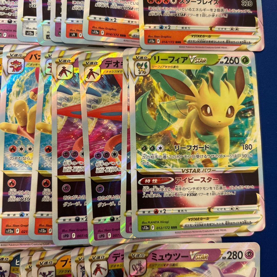 【ポケモンカードゲーム】vstar100枚まとめ売り