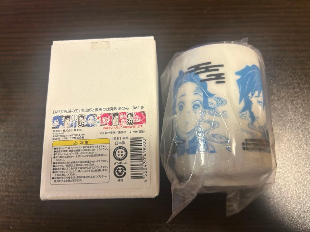 鬼滅の刃 炭治郎と義勇の痣発現湯のみ 冨岡義勇 竈門炭治郎 湯呑み