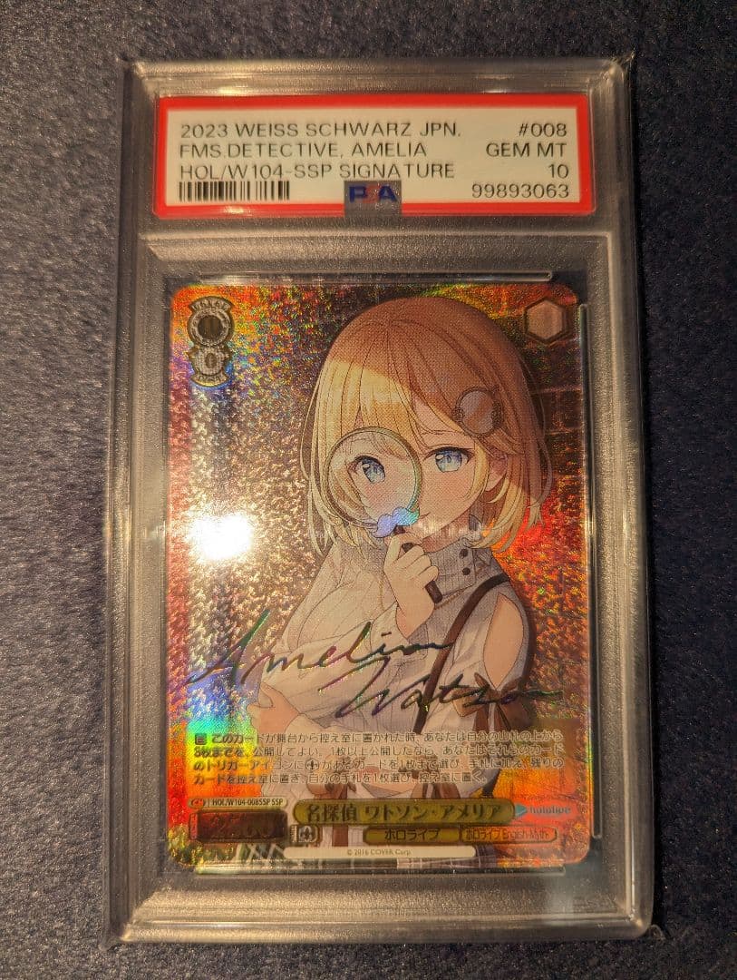 ヴァイスシュヴァルツホロライブ 名探偵 ワトソンアメリア SSP PSA10
