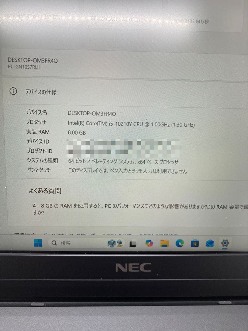 i5 10世代 8GBメモリ SSD 256GB ノートPC