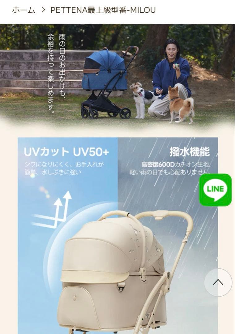 PETTENA MILOU ワンタッチで全部折りたためる分離型ペットカート