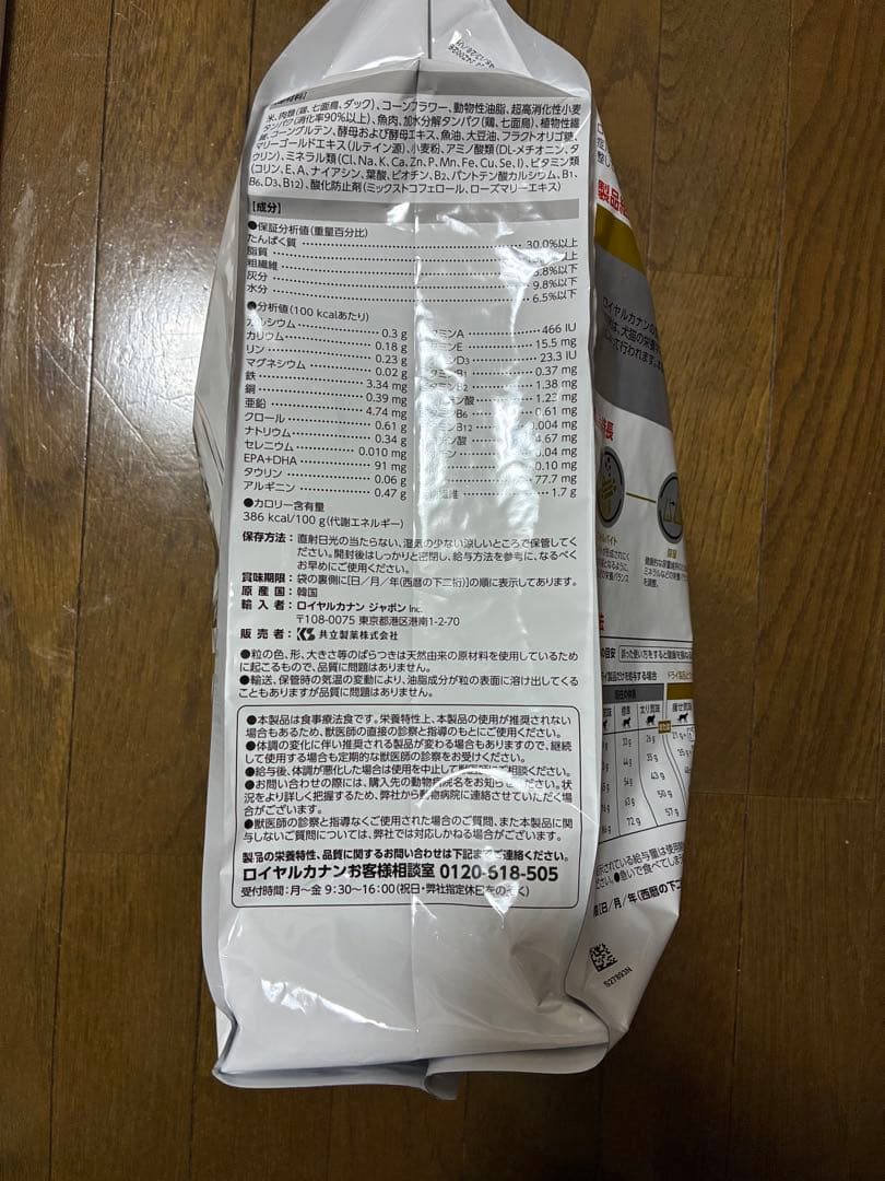  CANIN 猫用　ユリナリー S/O オルファクトリー 4kg