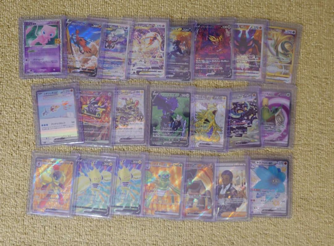 ポケモンカード　ミュウex 25thプロモ、ガラルサンダーV SR